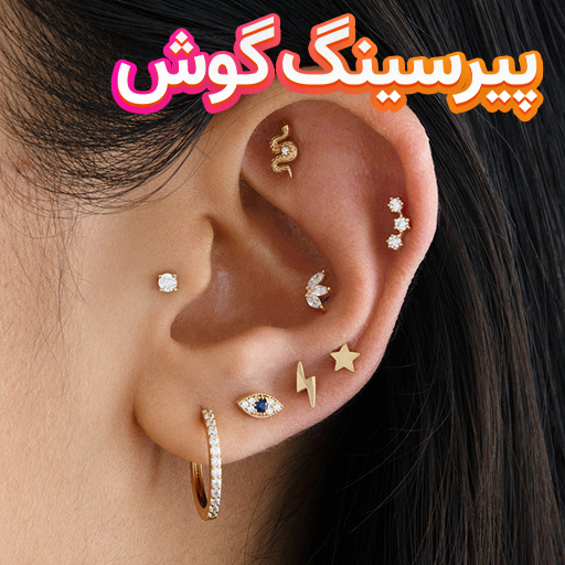piercing_read