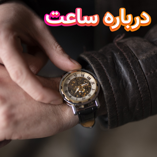 watch_read